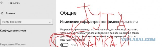 Купил Windows? Теперь смотри рекламу!