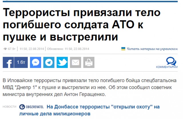 Три года без Гиви
