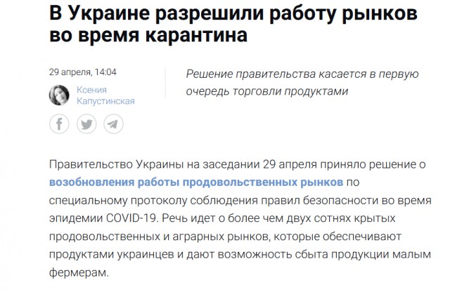 Столкновения начались под Кабмином в Киеве, люди требуют отменить карантин