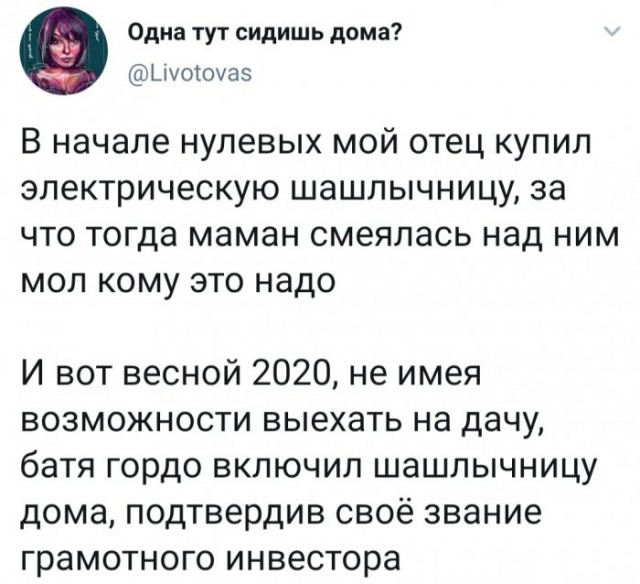Картинки всякие разные от 14.05.2020