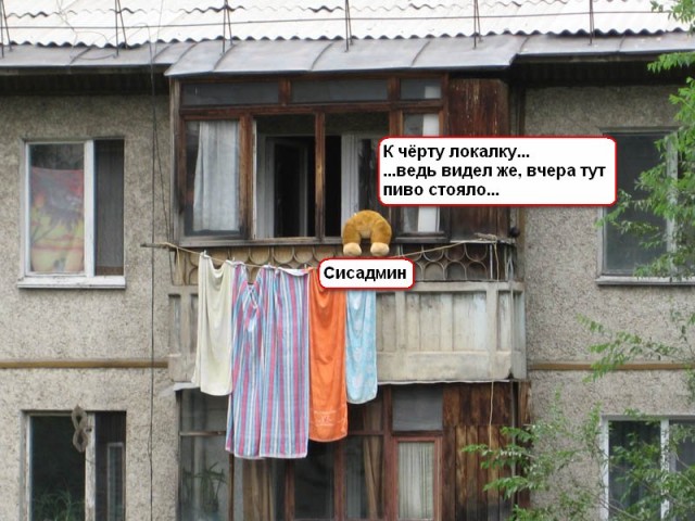 Конкурс: подпись к картинке