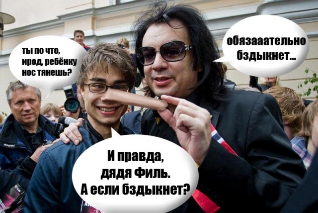 Битва фотожаберов (Команда №2), Филипп Киркоров