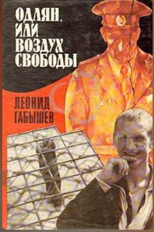 атлян книга