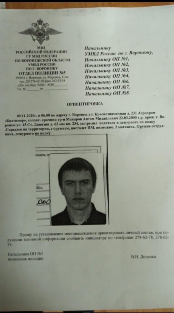 Солдат сбежал с оружием. Воронеж