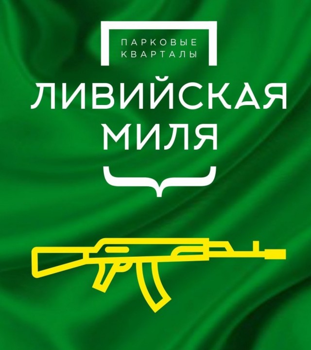 ЖК Ненастье