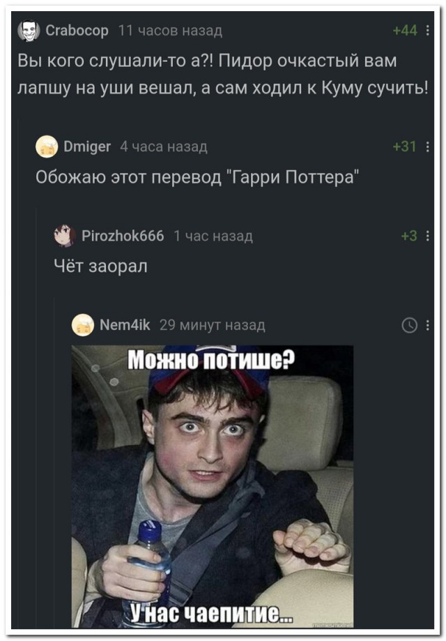 Забавные комментарии из социальных сетей (23.08.21)