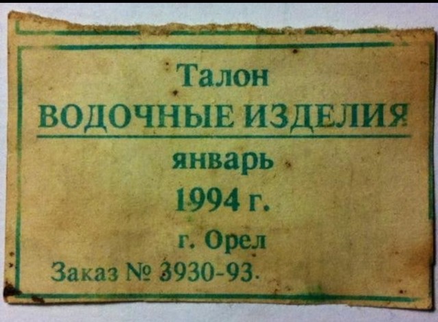 Дичь и лажа 90-х. Странные явления той эпохи