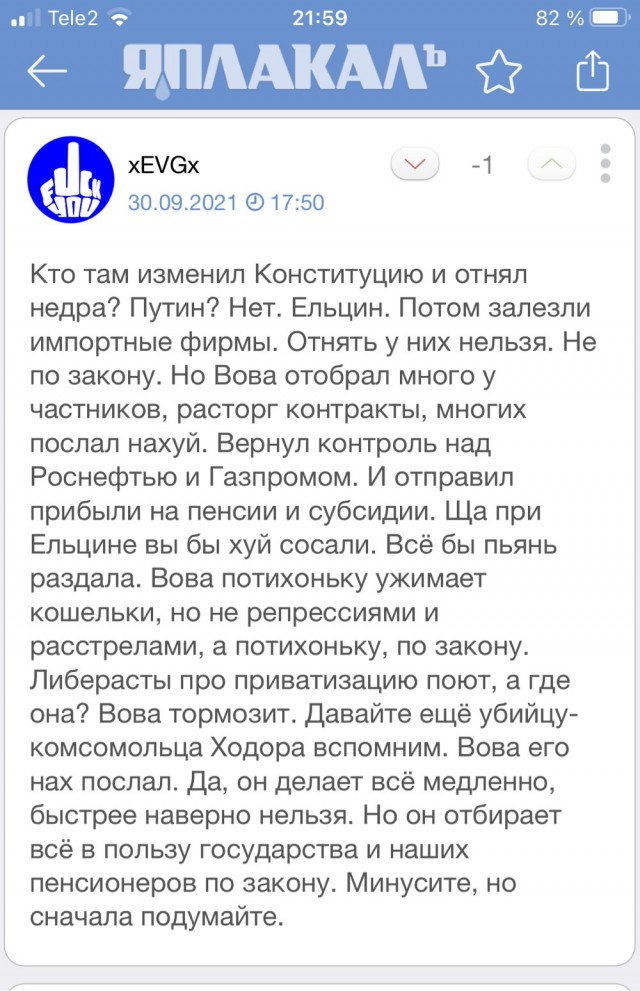В Старом Осколе в мкр. Приборостроитель в одном из окон загорелась вот такая надпись