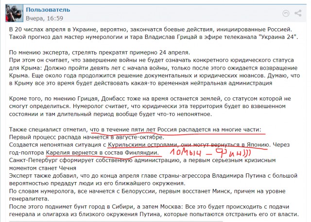 Вывел рагулю на чистую воду