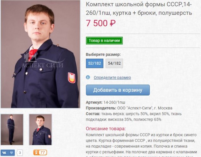 Старая школа