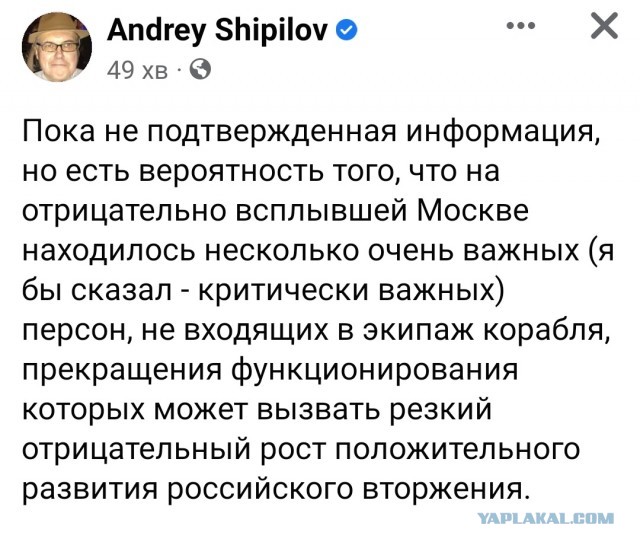 Пожар на ракетном крейсере "Москва"