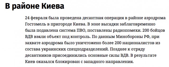 Стрелков обвинил Шойгу в преступной халатности с подозрением на измену