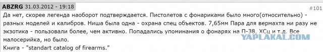 Пистолет телохранителей Гитлера: что в нем было особенного