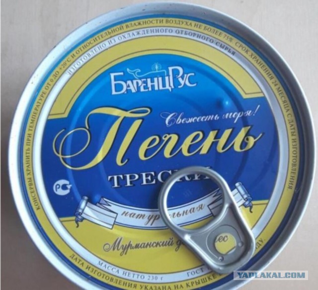 Про печень трески