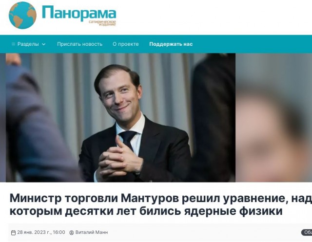 Министр торговли Мантуров решил уравнение, над которым десятки лет бились ядерные физики