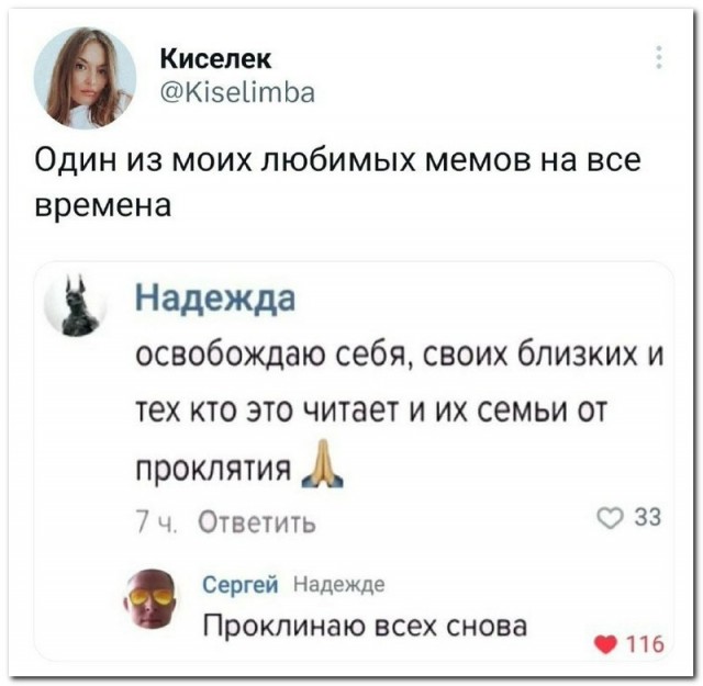Забавные комментарии из социальных сетей (10.04.23)