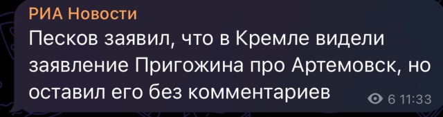 Очередной привет от руководства ЧВК "Вагнер" в сторону МО РФ