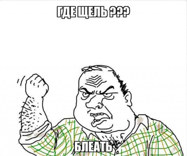Бурятка вывалила щель