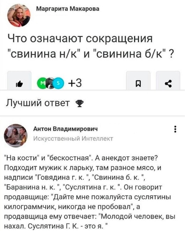 Так себе картинки 19.09.23