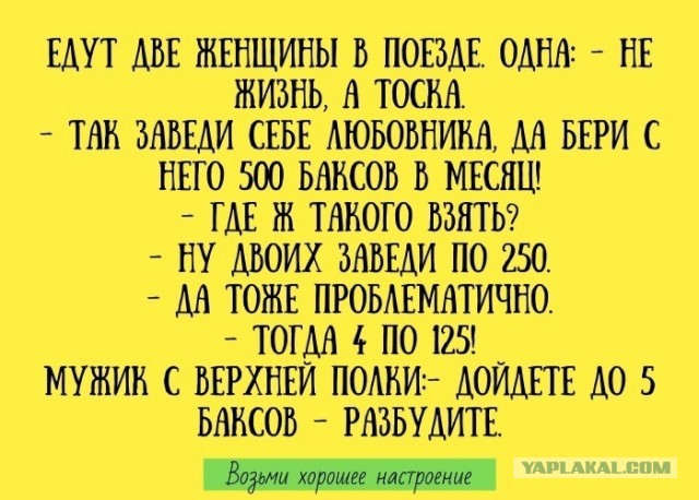 Хозяйство у жениха маленькое, жену не найдет!