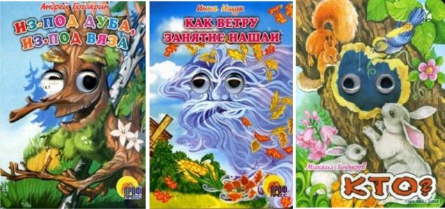 Что делают с книгами ГЛАЗА!