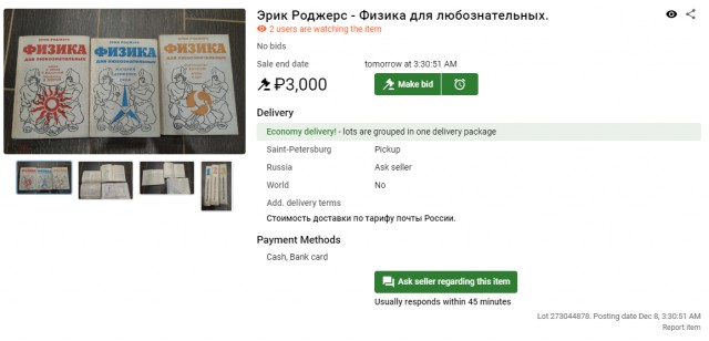 Квантовая физика — это сложно? Только не для школьника Вани Петренко