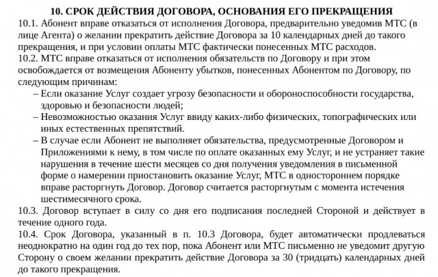 Новый скрипт телефонных мошенников