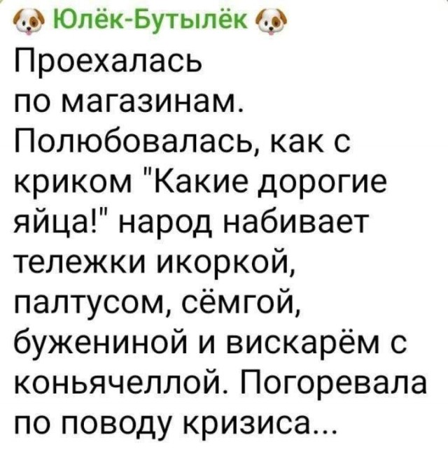 Советский кулинарный сапог