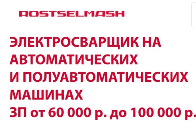 РостСельМаш строит будущее