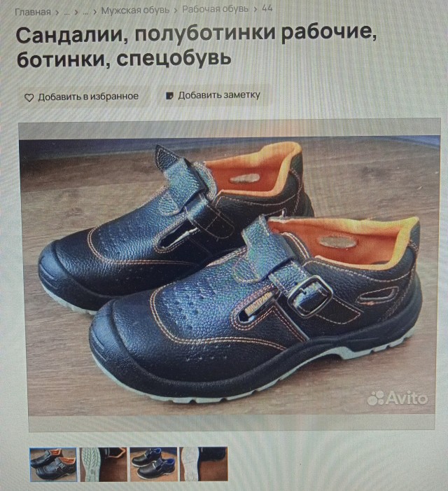 Как бороться с запахом рабочей обуви