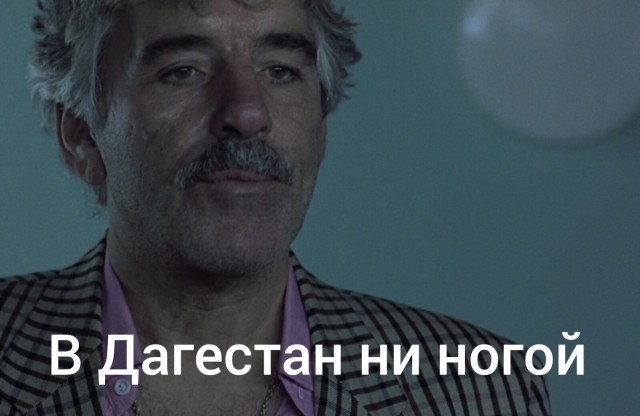 Как вообще можно захотеть ехать к дагам? Да ещё и на отдых!