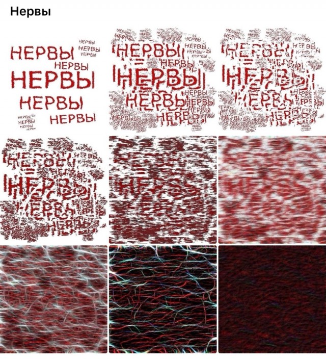 Нуштош 18.05.2024