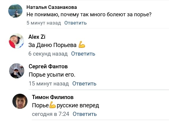 Почему россияне болеют против россиянина?