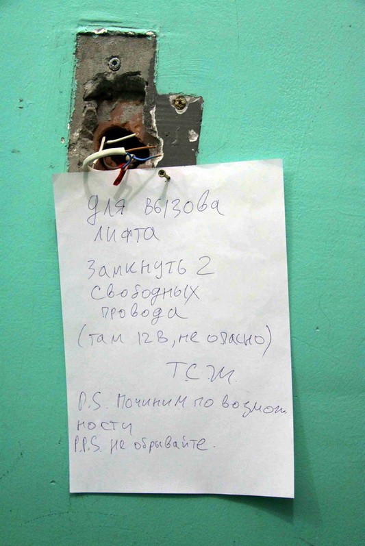 ТСЖ заботится о вас