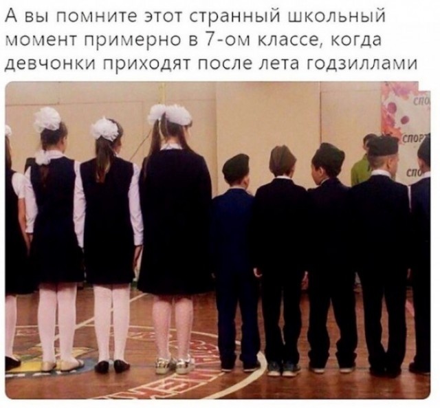 Когда после лета пришли в свой 8 класс⁠⁠