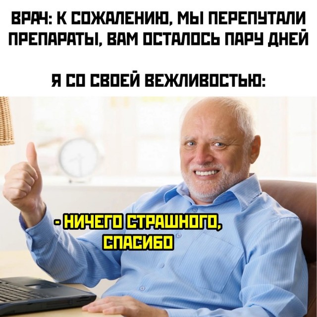 Весёлый полтишок 11.11.24