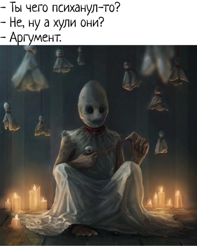 Крепость сдается?