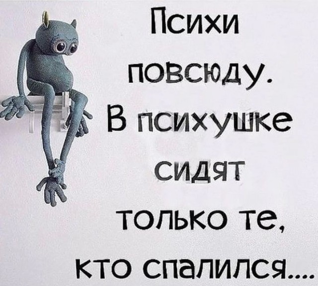Наша планета - это дурка