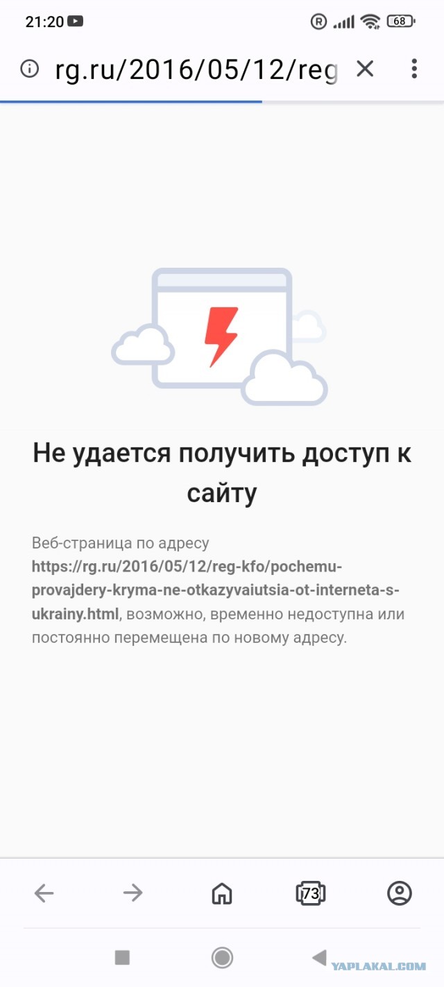 СМИ: Роскомнадзор начнёт отслеживать пользователей, которые заходят на заблокированные сайты