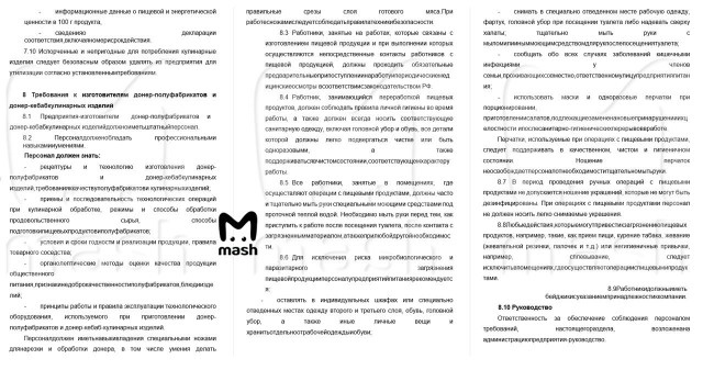 ГОСТ на шаурму будет утвержден в 2025 году и вступит в силу в том же году — Роскачество