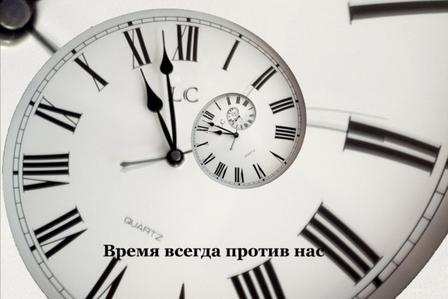 Девять