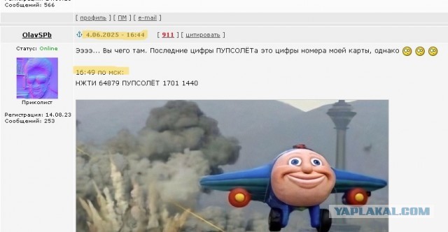 УВБ-76 сегодня