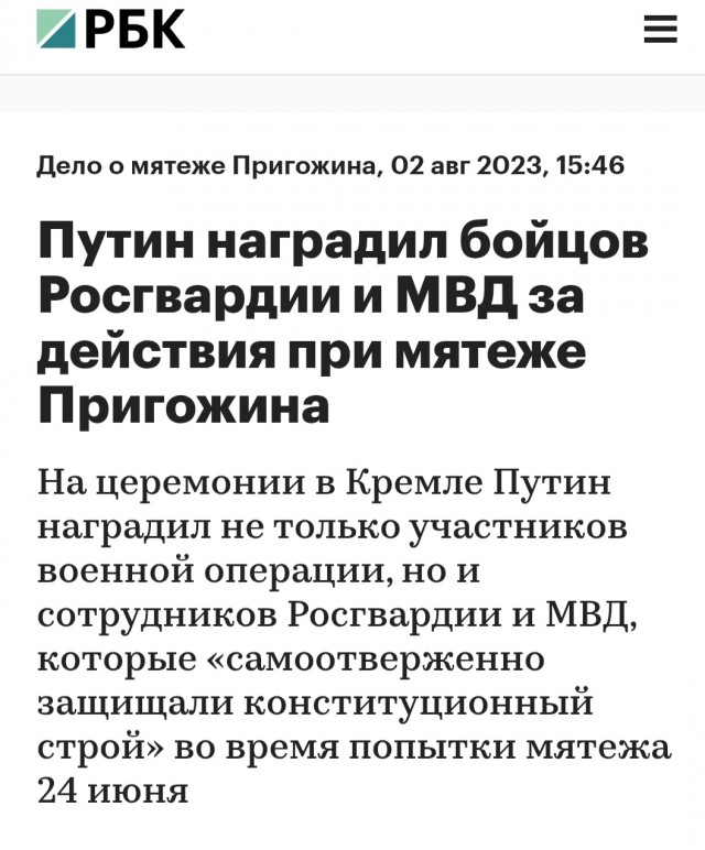 23 июня 2023 года начался Пригожинский мятеж.