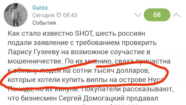 На Ларису Гузееву заявили в полицию. Телеведущую подозревают в причастности к афере с виллами на Бали