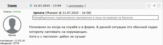 Петербургскому подполковнику выстрелили в лицо за курение на балконе