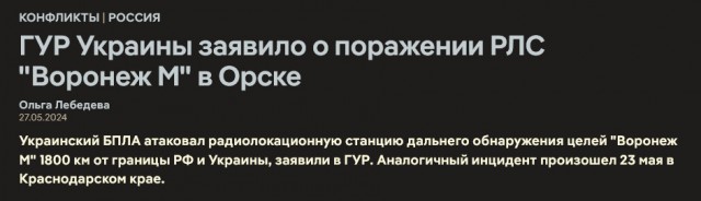 Россия строит в Калининградской области один из крупнейших антенных комплексов в мире