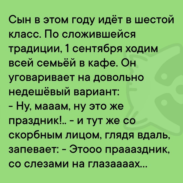 Так себе картинки 03.09.25