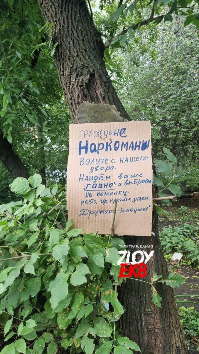 Наркоман не пройдет