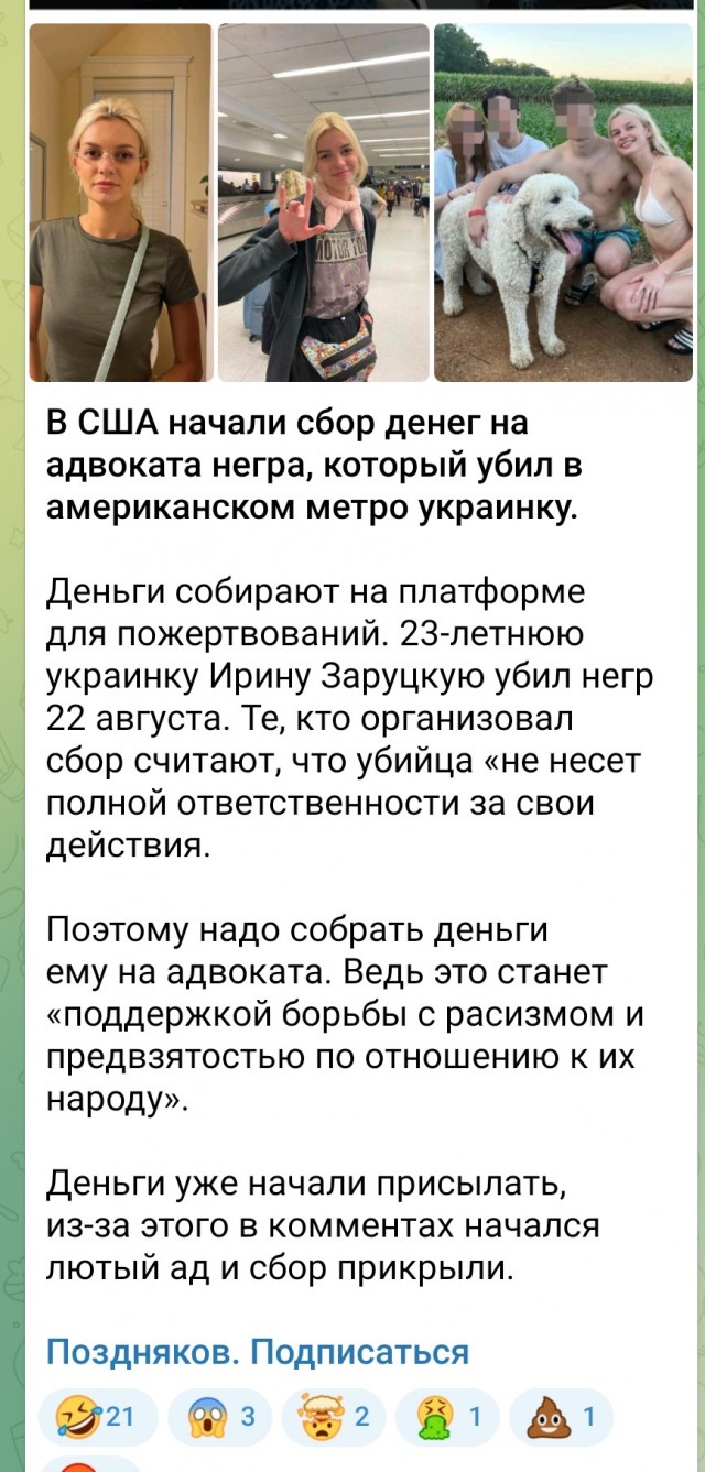 Жизни черных важны