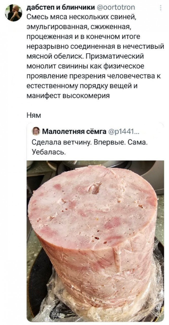 Ветчина